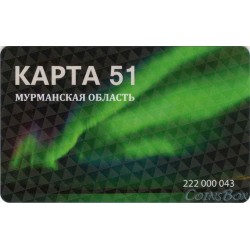 Travel card of Murmansk Card 51