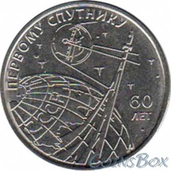 1 ruble 2017 The first Earth satellite