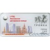 Card triple keychain Troika 1 Year MCR