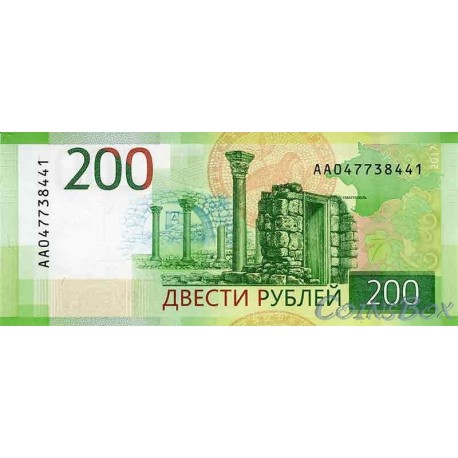 Россия 200 рублей. Пресс