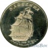 Gilbert Islands 1 dollar 2015 The ship Nadezhda