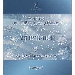 Официальный альбом СПМД Сочи 2014 г выпуск 1