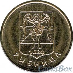 1 ruble 2017 Rybnitsa coat of arms