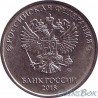5 rubles 2018 MMD
