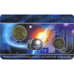 2 рубля 2001 Гагарин СПМД. набор ММД