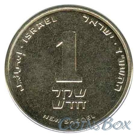 Israel 1 Shekel 2014