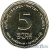 Israel 5 Shekels 2014