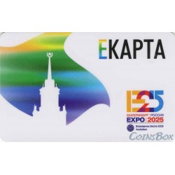 Traveling card Ekaterinburg EXPO 2025