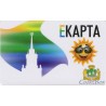 Traveling card Ekaterinburg Sun