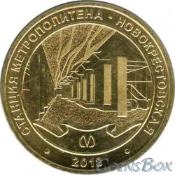 Tokens Metro St. Petersburg anniversary issue of 2018 2 pieces