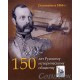 150 лет РИО Русское Историческое Общество Официальный набор монеты СПМД