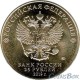 25 rubles 2019. 75 years of lifting the blockade of Leningrad. SPMD official set