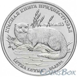 1 ruble 2018. Otter