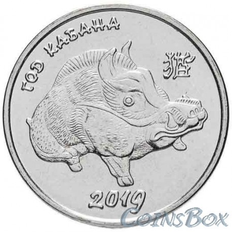 1 ruble 2018. Year of the boar