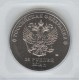 25 рублей 2014 Сочи. Лучик и Снежинка