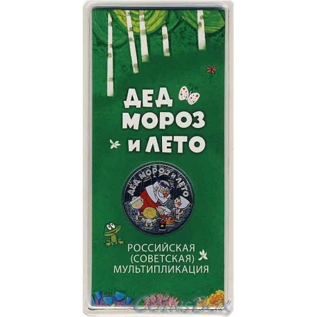 Set 25 rubles 2019. Santa Claus and Summer. colored. Blister