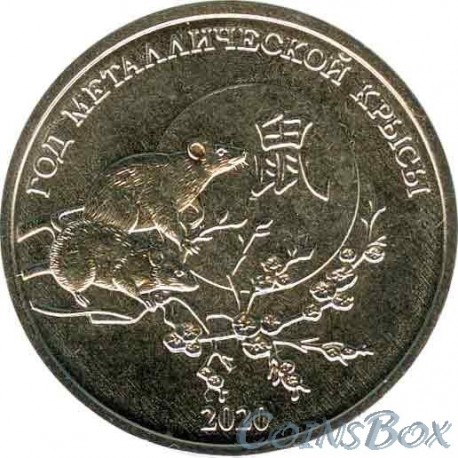 1 ruble 2019. Year of the metal rat