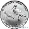 1 ruble 2019 Black Stork