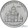 1 ruble 2019 Nativity Cathedral Tiraspol