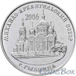 1 ruble 2019 St. Michael the Archangel Cathedral Rybnitsa