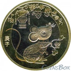 10 юаней 2020 Крыса