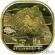 China 10 Yuan 2019 Taishan Mountain