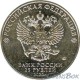25 rubles 2019-2020. Weapons of the Great Victory (weapon designers) set of 19 coins