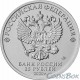 25 рублей 2020. Крокодил Гена и Чебурашка