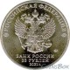 25 rubles 2021. Masha and the Bear