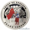 Badge Russian Soldier. We don’t leave our own Grandmother Zname of victory 2 issue of SPMD