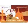 Transport card Plantain. 115 years of St. Petersburg Tram.