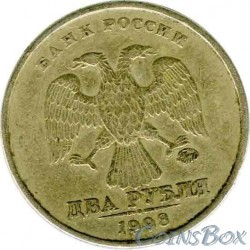 2 rubles 1998 MMD. Turn 10 degrees