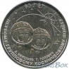 1 ruble 2021 60th anniversary of the first group space flight.