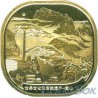 10 yuan 2022 Huangshan sacred mountain