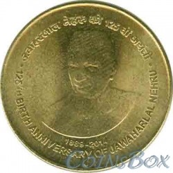 India 5 rupees 2014. 125th birth anniversary of Jawaharlal Nehru