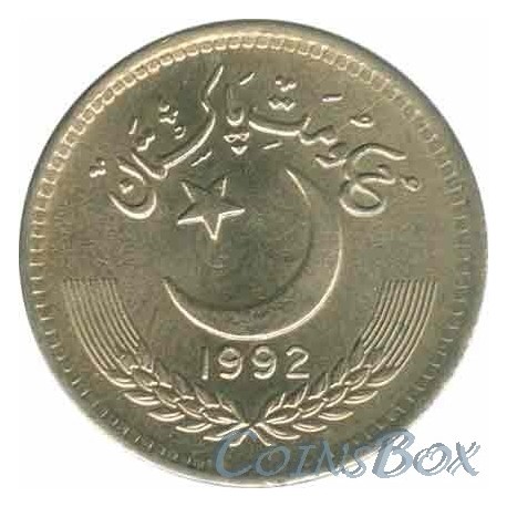 Pakistan. 25 paise 1992