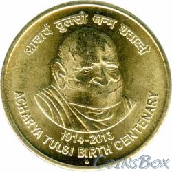 India 5 rupees 2013. 100th Birth Anniversary of Acharya Tulsi