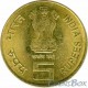 India 5 rupees 2010. 100th birth anniversary of Mother Teresa.
