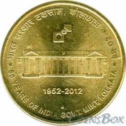 Индия 5 рупий 2012. 60 лет монетному двору Калькутты