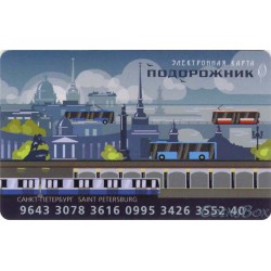 Travel card Plantain. Day of Transport Workers 2023. Type 6