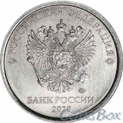 1 ruble 2020 MMD