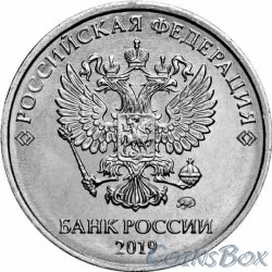 2 rubles 2019 MMD