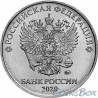 2 rubles 2020 MMD