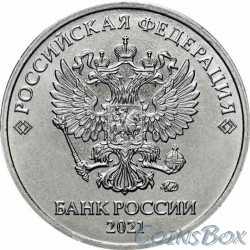 2 rubles 2021 MMD