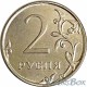 2 rubles 2022 MMD