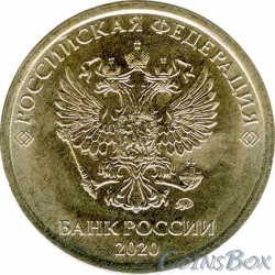 5 rubles 2020 MMD