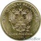 5 рублей 2021 ММД