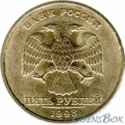 5 rubles 1998 MMD