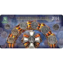 Set in 2014 . MMD . Fractional coins Bank of Russia.
