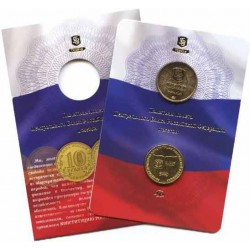 Набор 10 рублей Конституция  2013 ММД